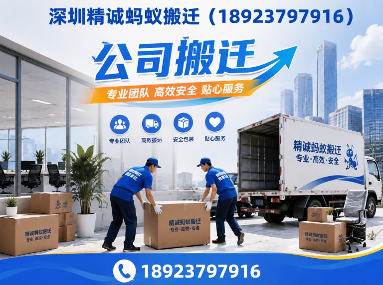龙华区长途搬家展示图